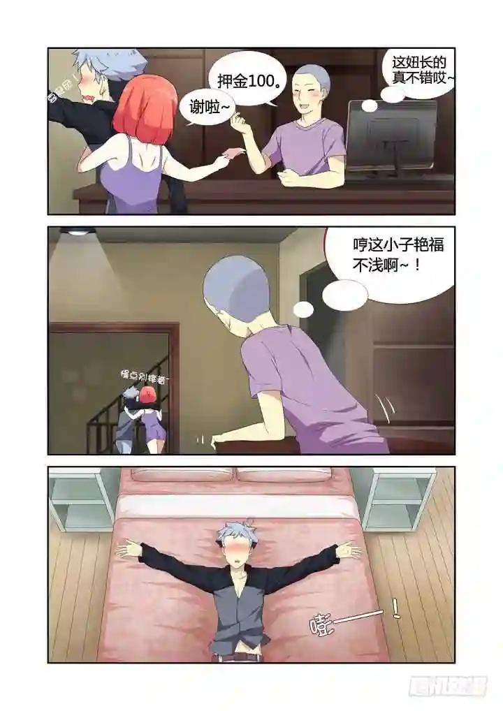11.初体验! 第2页