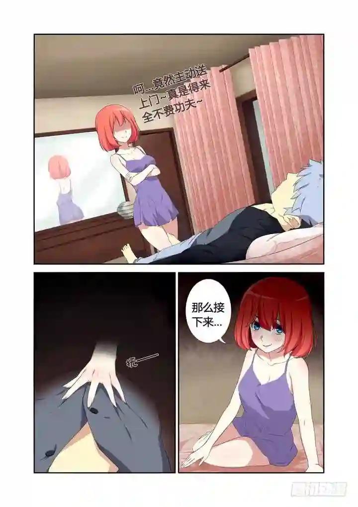 11.初体验! 第3页
