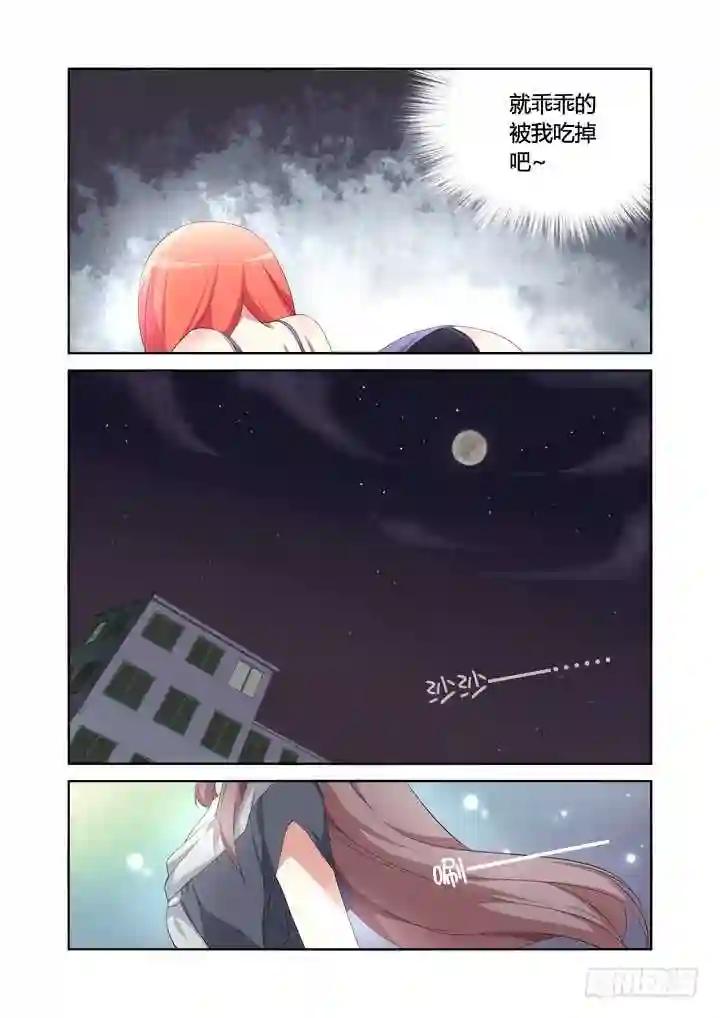 11.初体验! 第4页