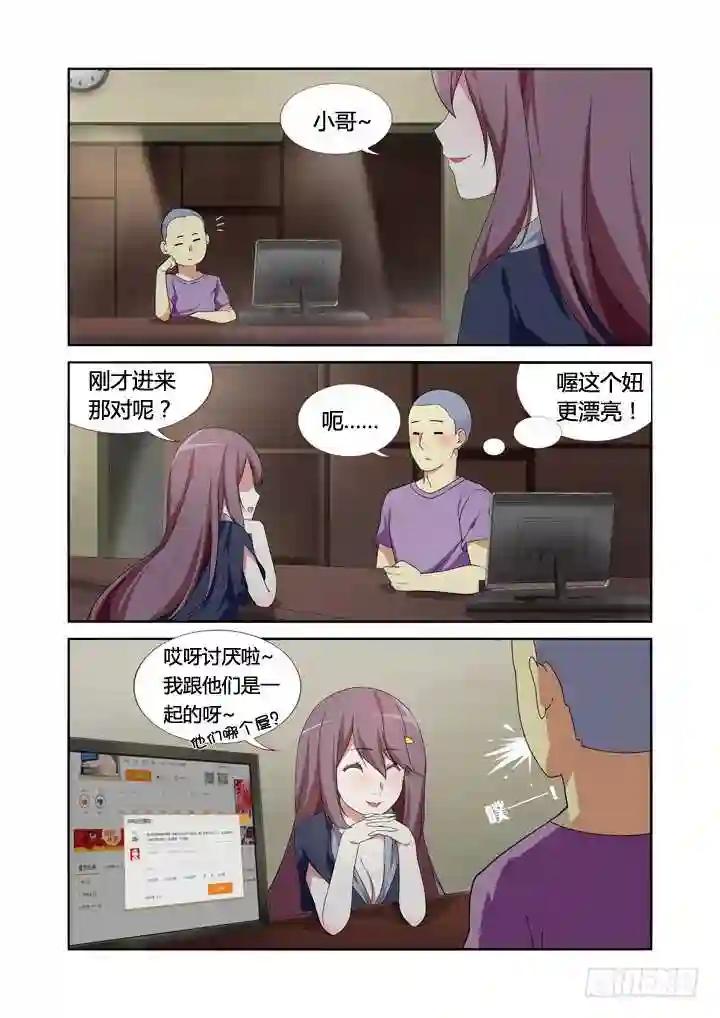 11.初体验! 第5页