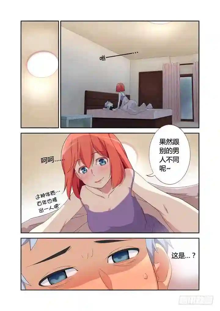 11.初体验! 第7页