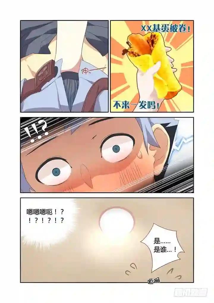 11.初体验! 第8页