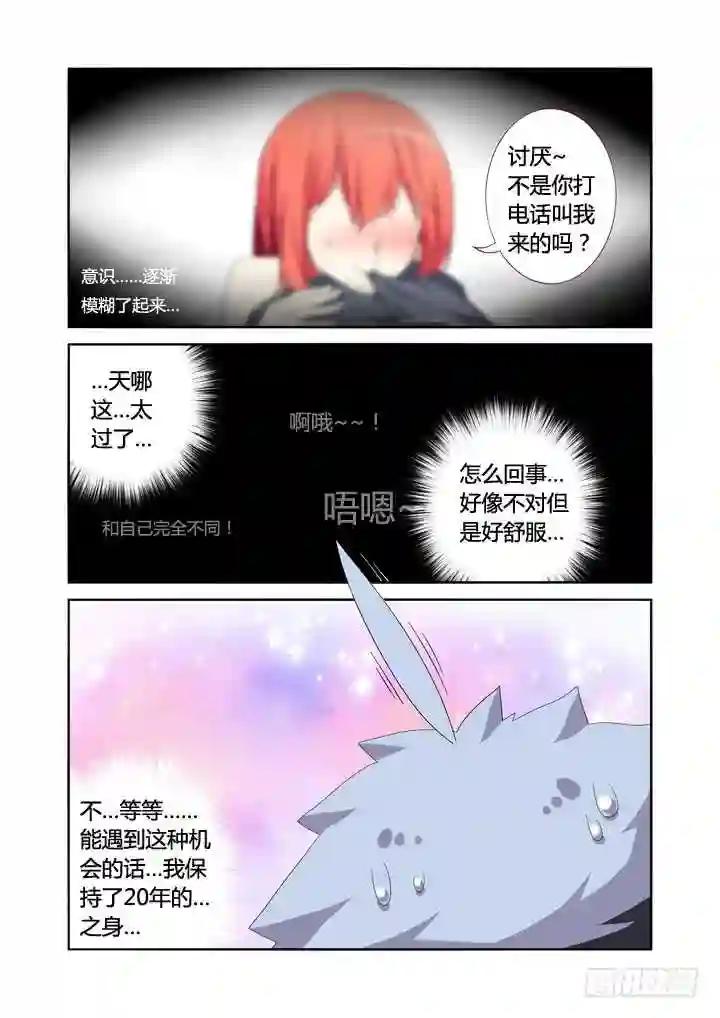 11.初体验! 第9页
