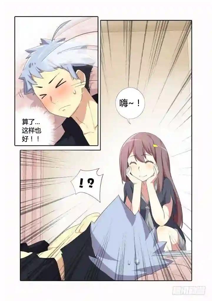 11.初体验! 第10页
