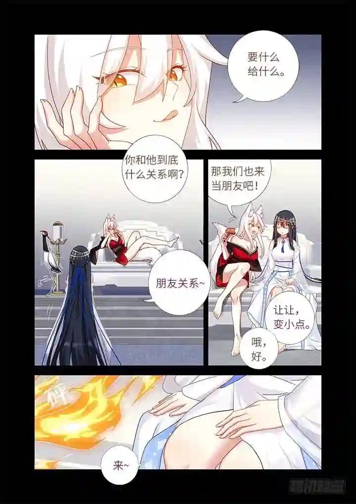 456.堵床 第1页