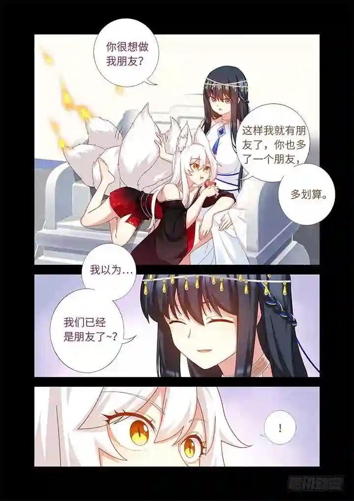 456.堵床 第2页