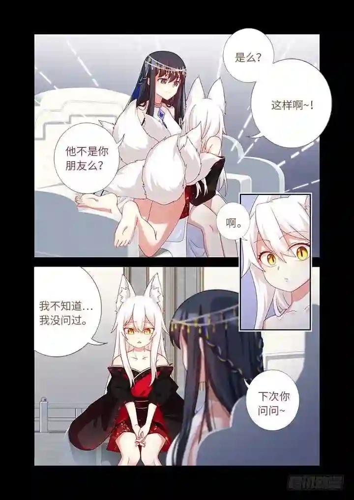 456.堵床 第3页