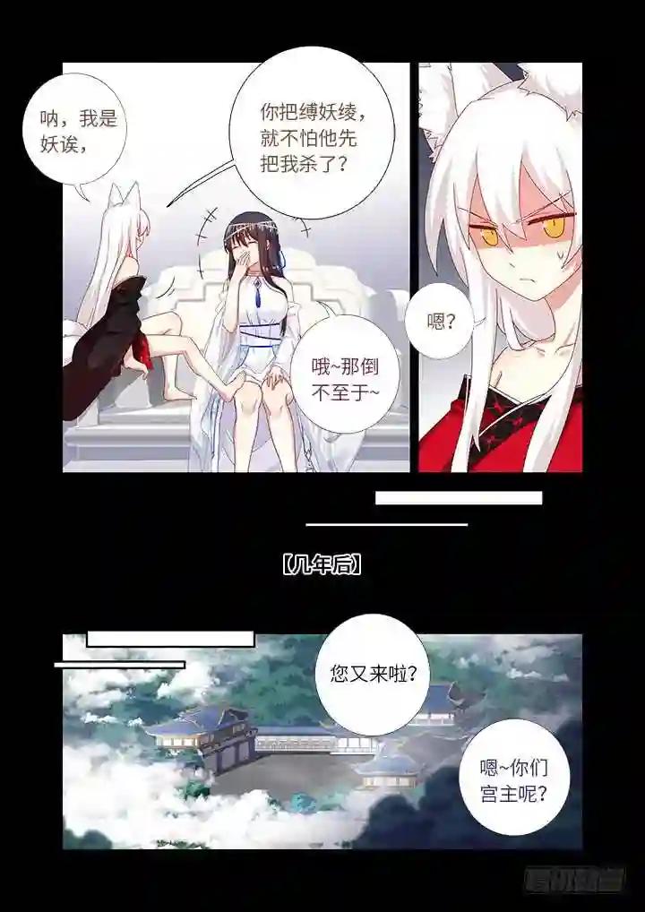 456.堵床 第4页