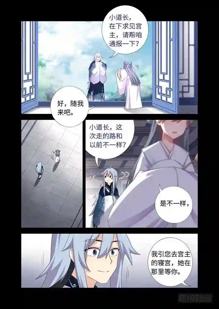 456.堵床 第5页