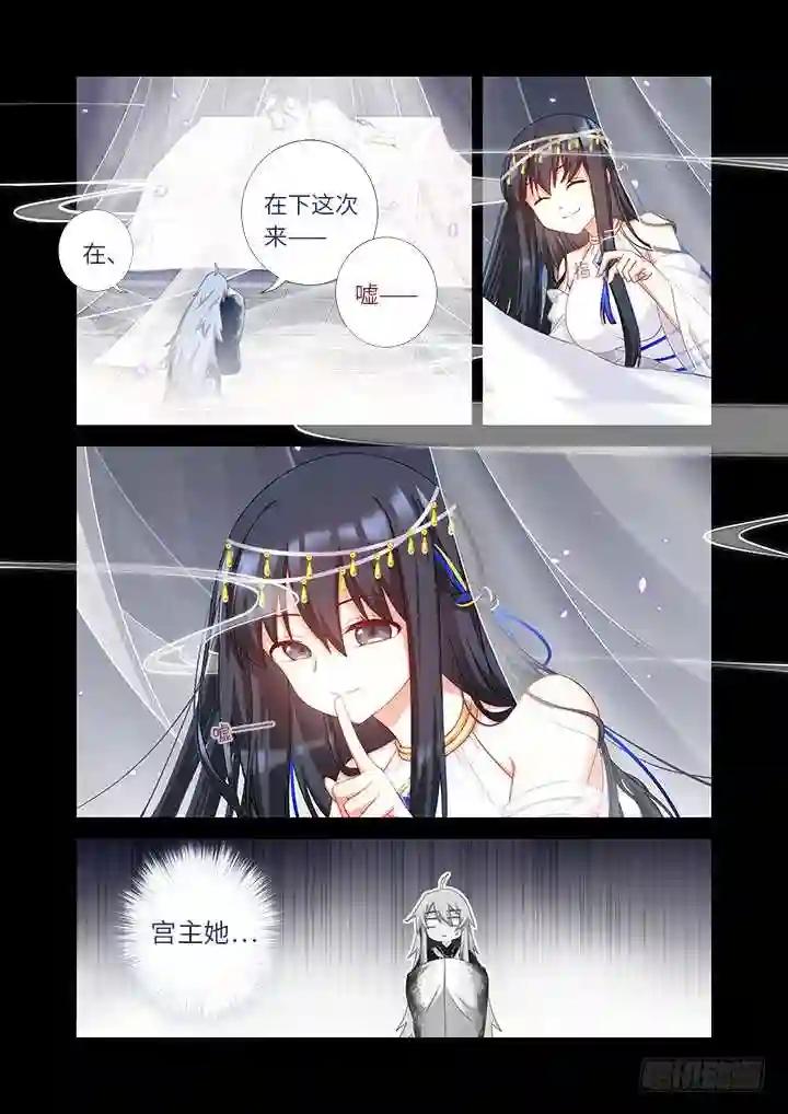456.堵床 第8页