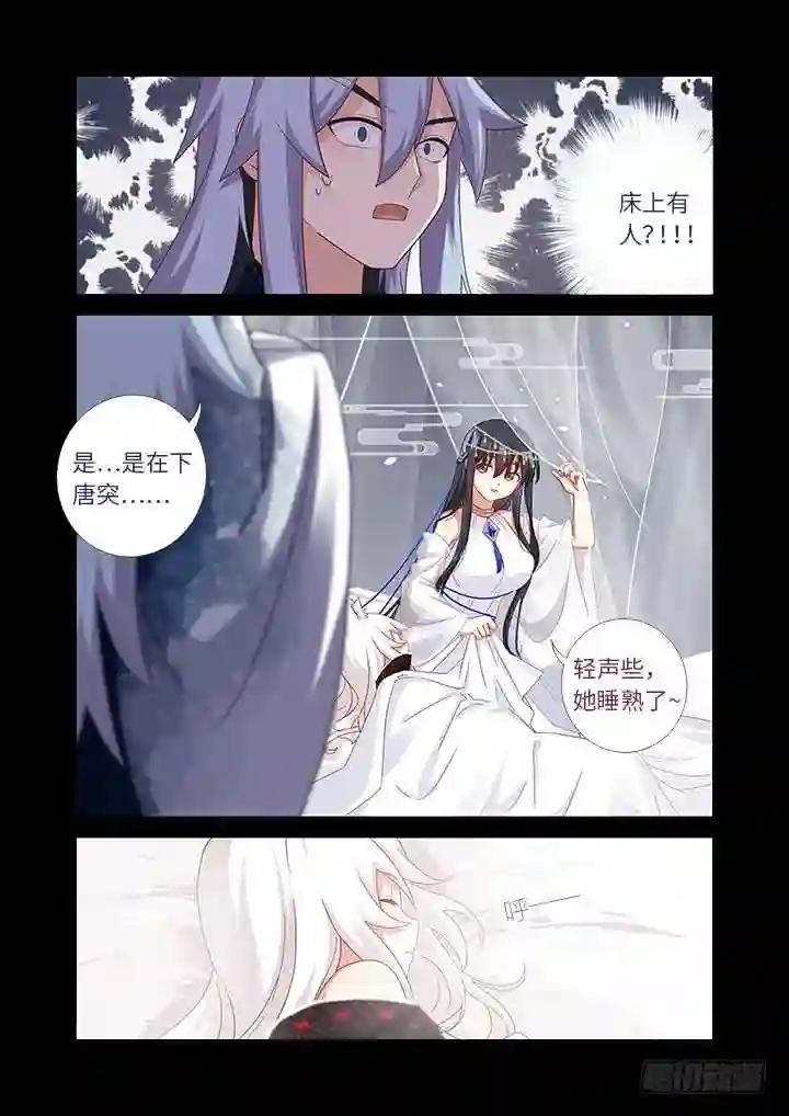 456.堵床 第9页