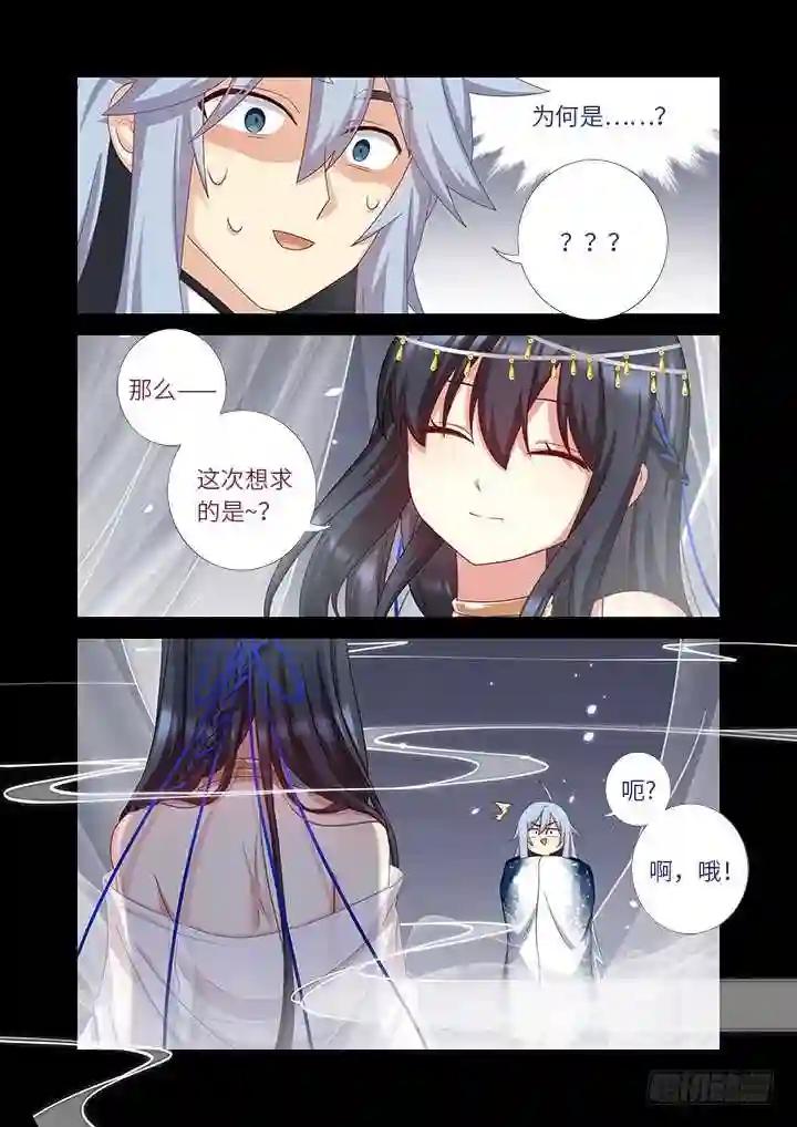 456.堵床 第10页
