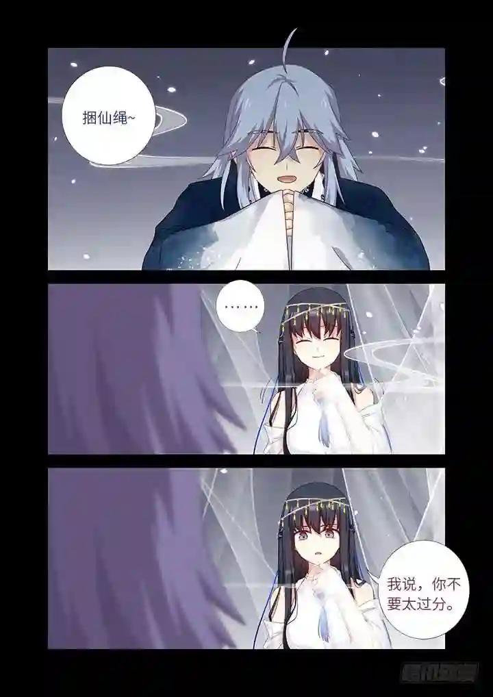 456.堵床 第11页