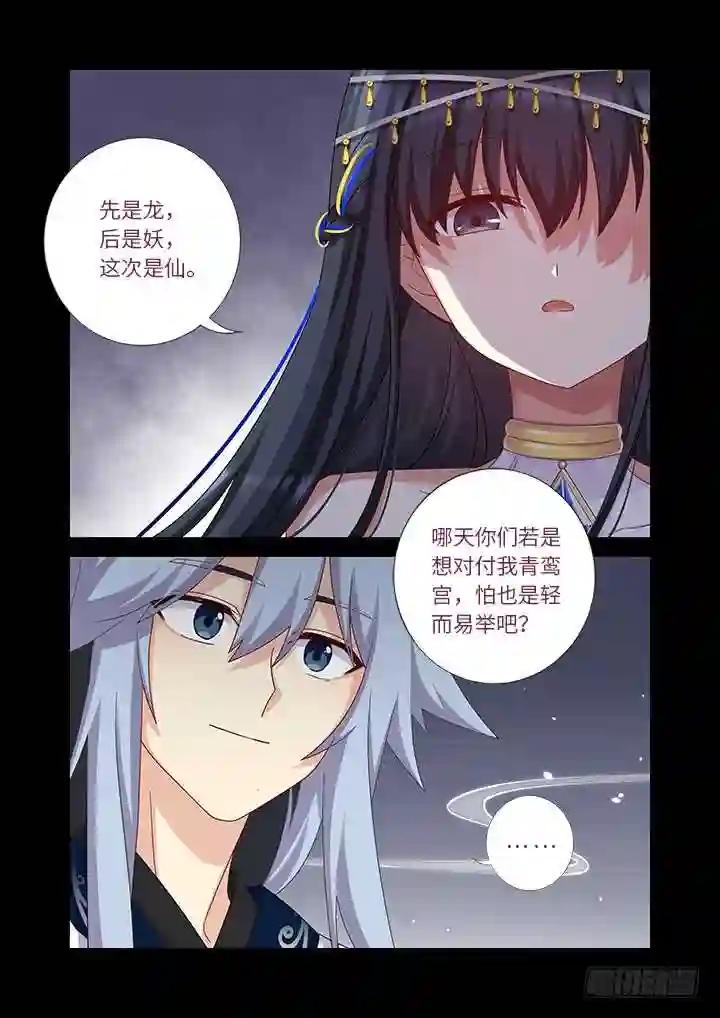 456.堵床 第12页
