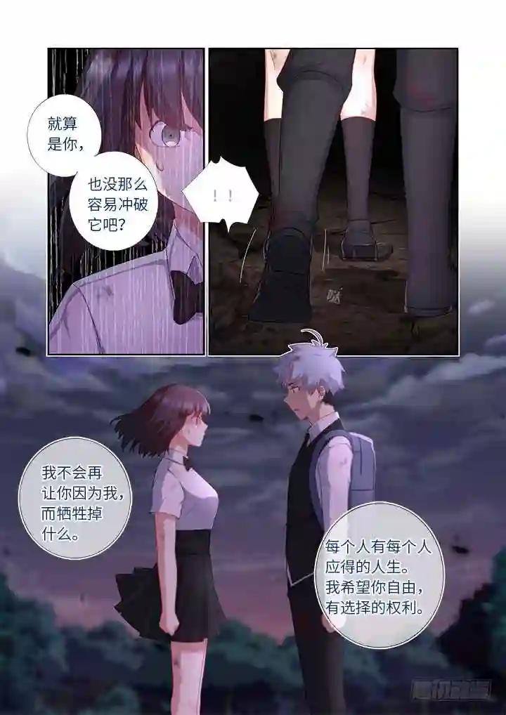 445.阳眼本职 第2页