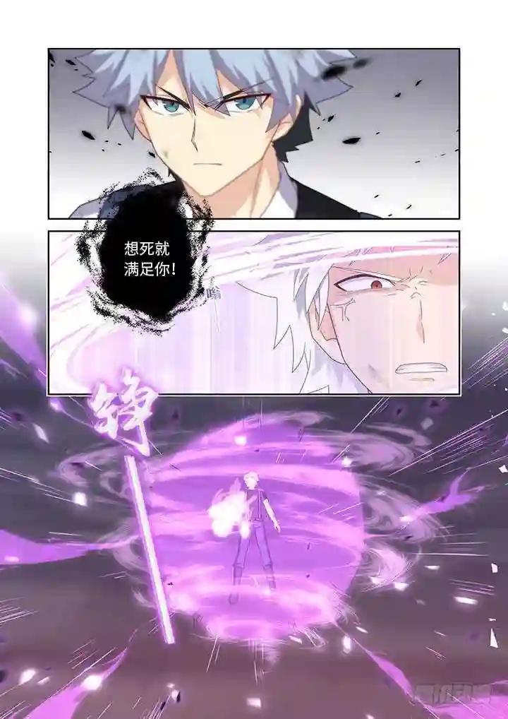 445.阳眼本职 第4页