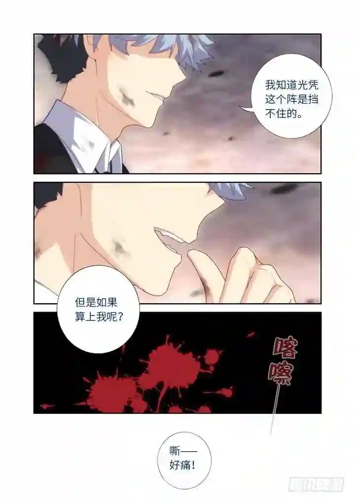 445.阳眼本职 第6页
