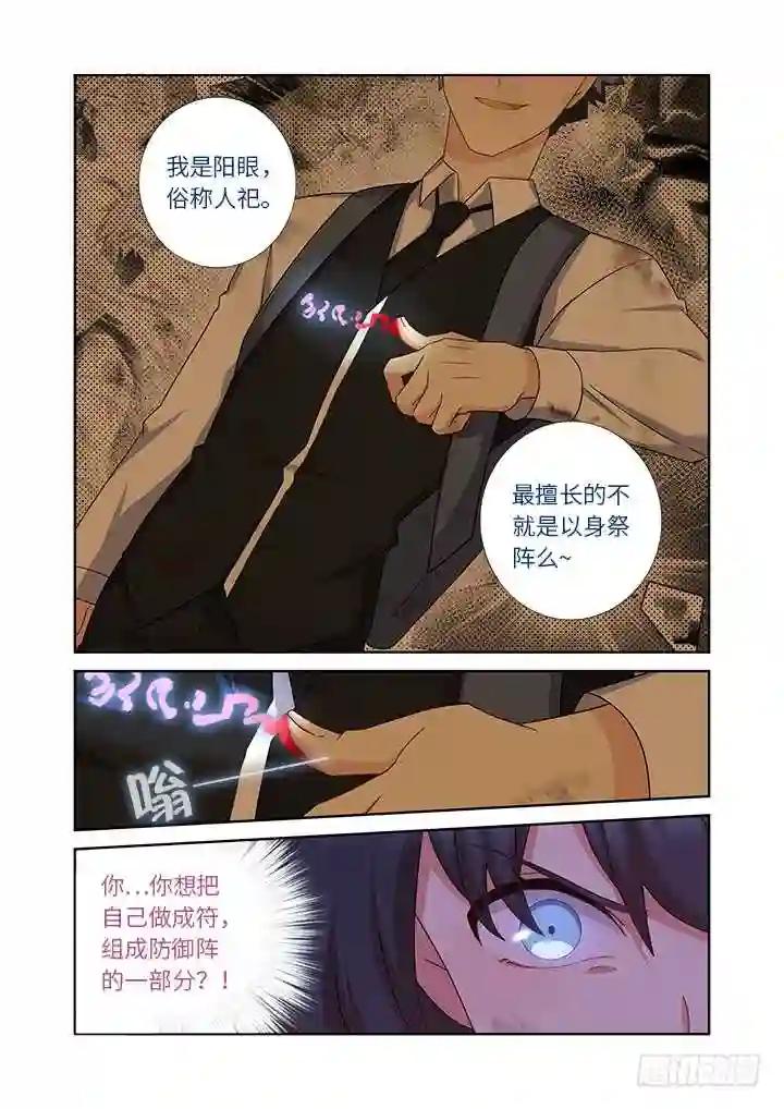 445.阳眼本职 第7页