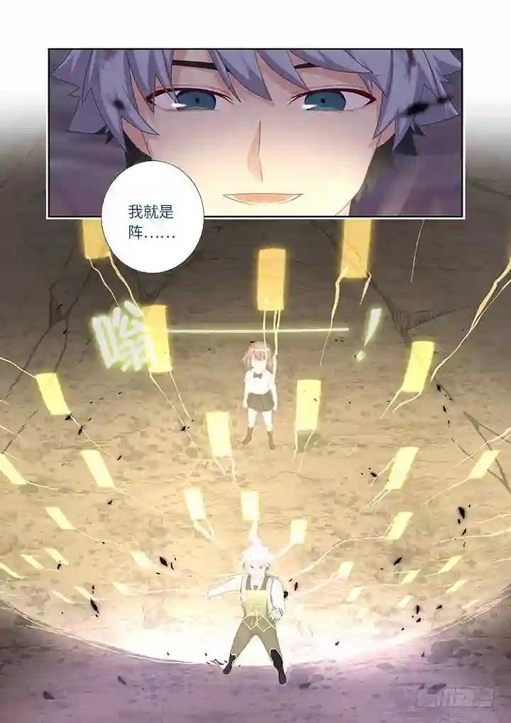445.阳眼本职 第8页