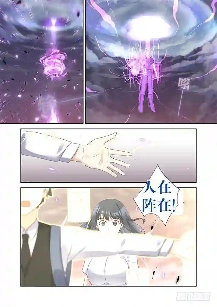 445.阳眼本职 第9页