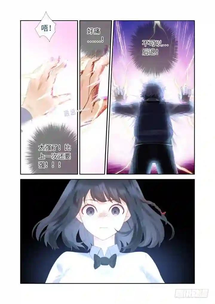 445.阳眼本职 第12页
