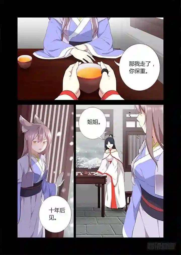 303.珍宝 下 第1页