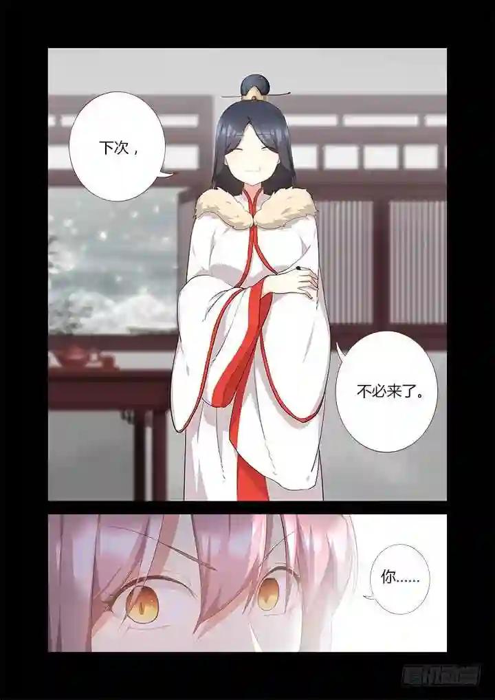 303.珍宝 下 第2页