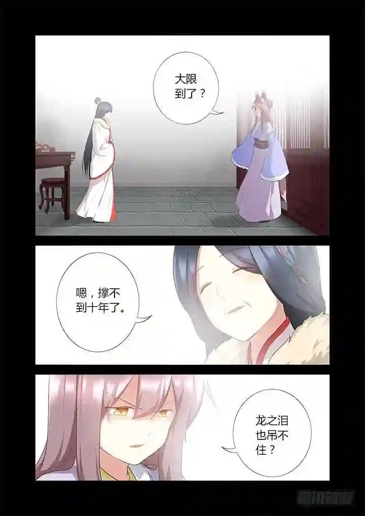 303.珍宝 下 第3页