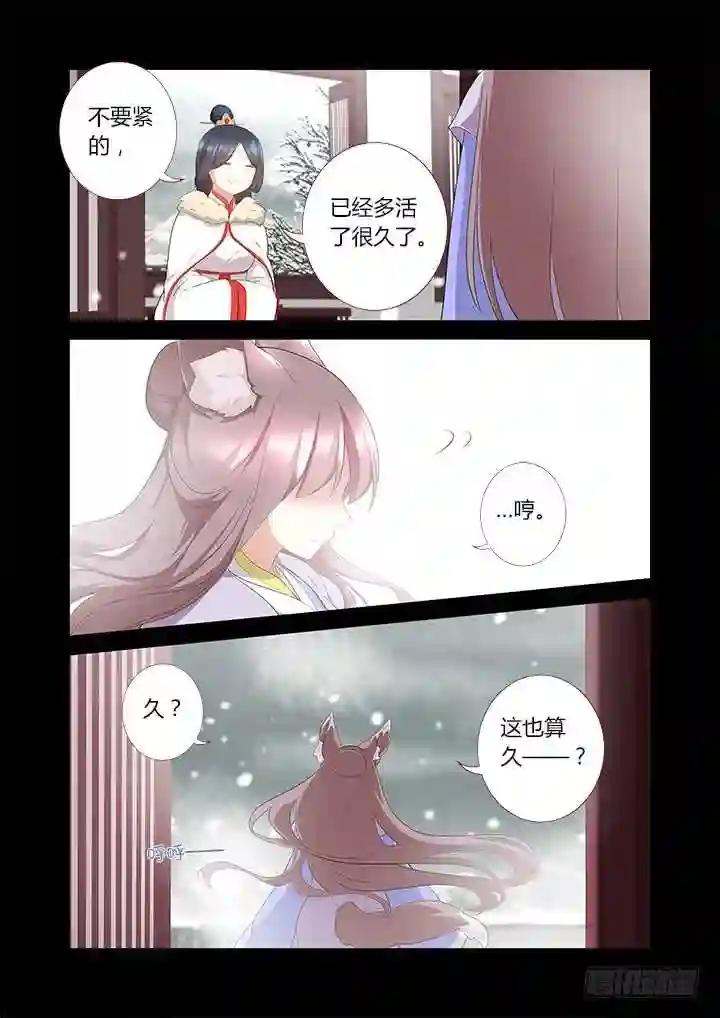 303.珍宝 下 第4页