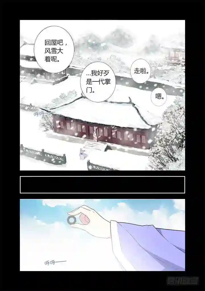 303.珍宝 下 第5页