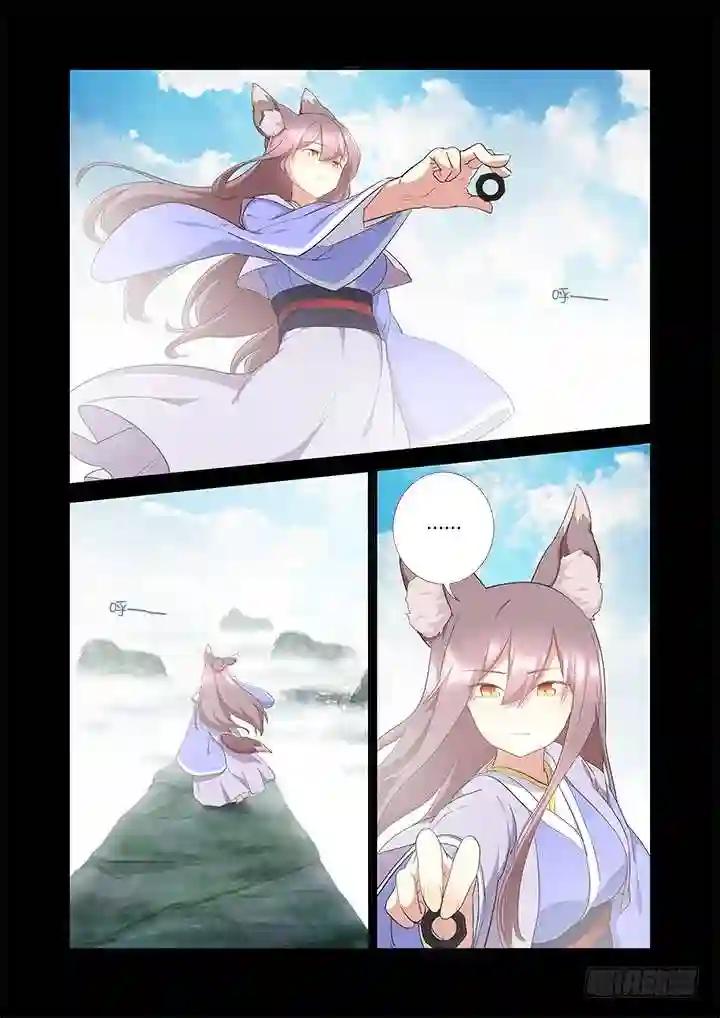 303.珍宝 下 第6页