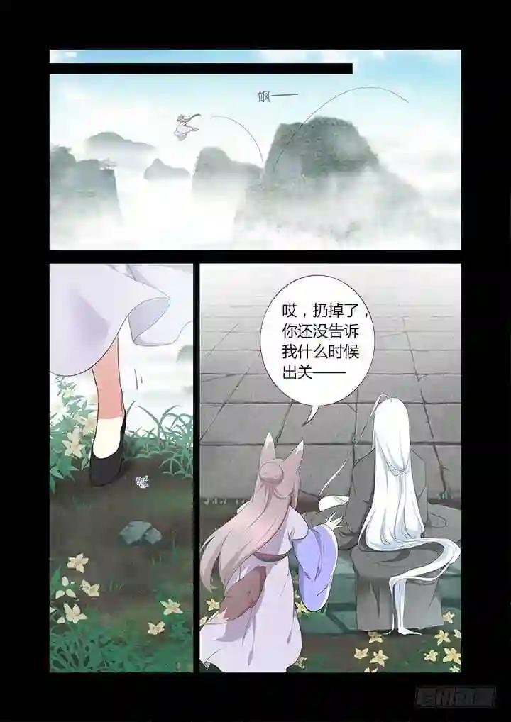 303.珍宝 下 第7页