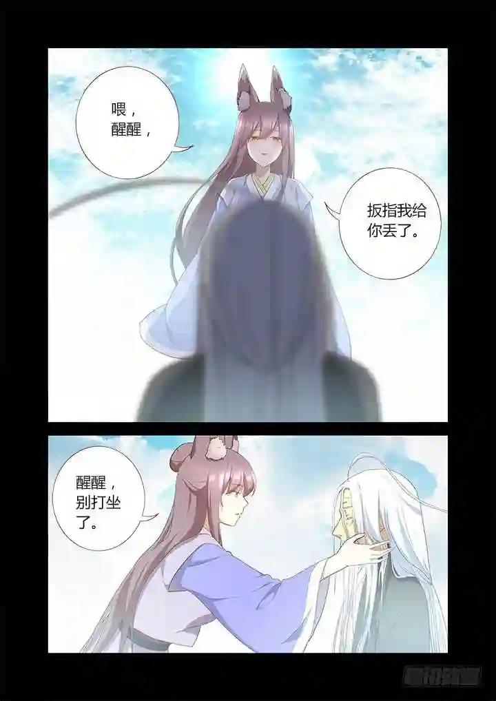 303.珍宝 下 第9页