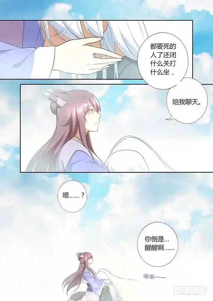 303.珍宝 下 第10页