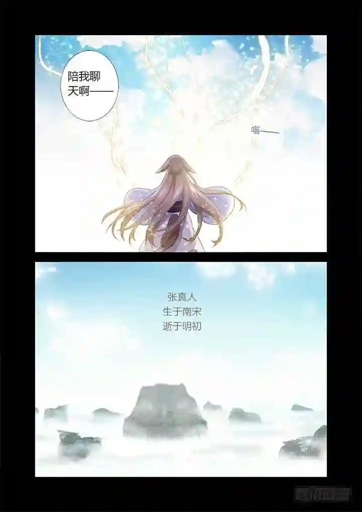 303.珍宝 下 第11页