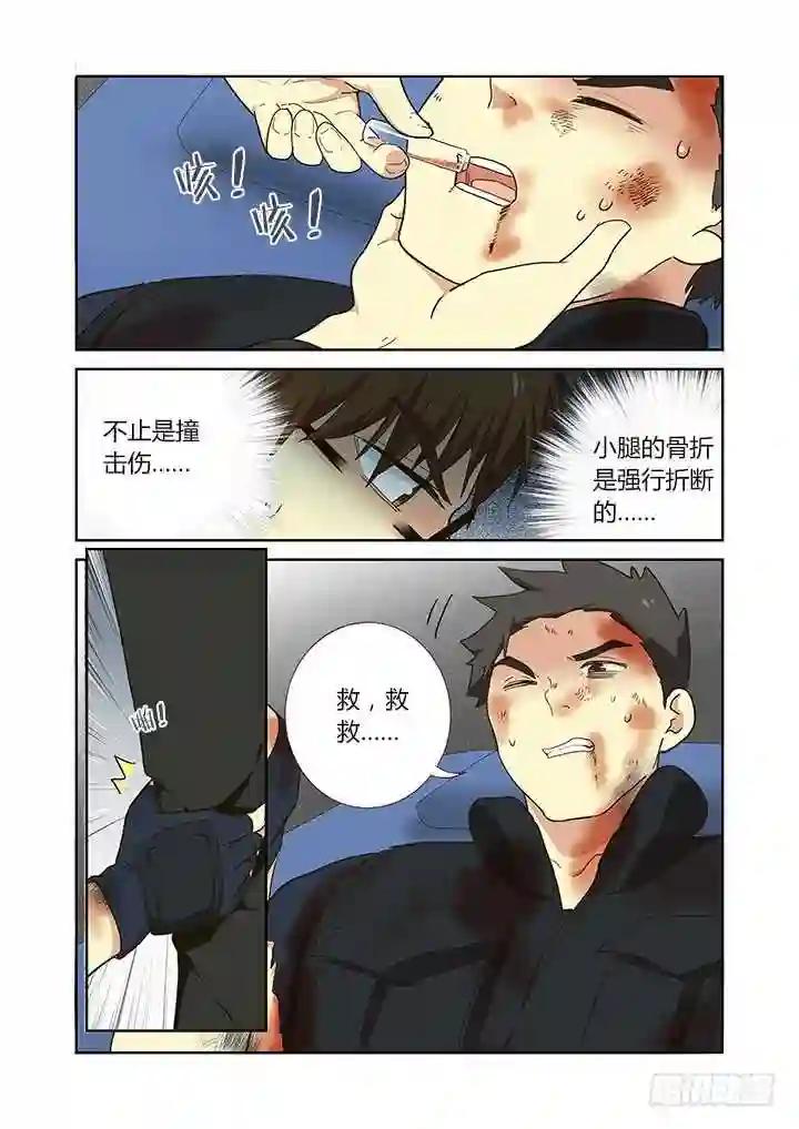 251.交接 下 第2页