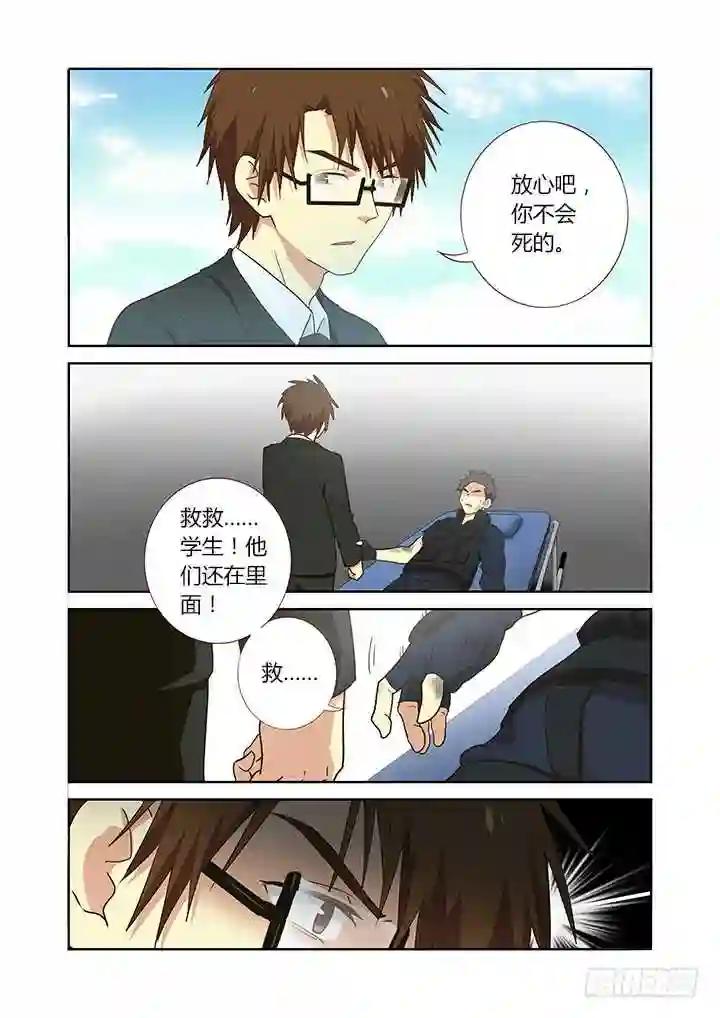 251.交接 下 第3页