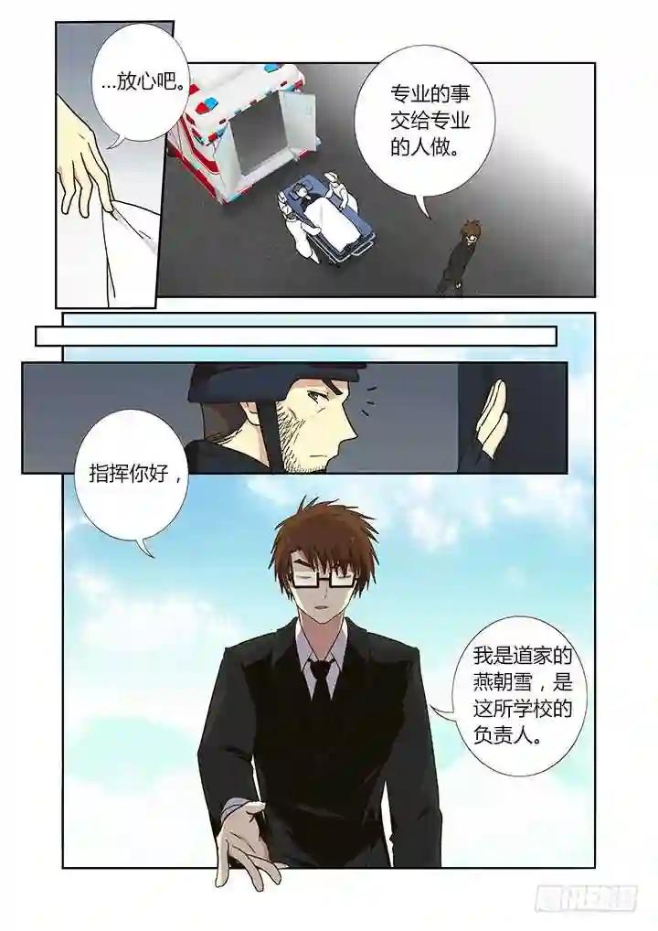 251.交接 下 第4页