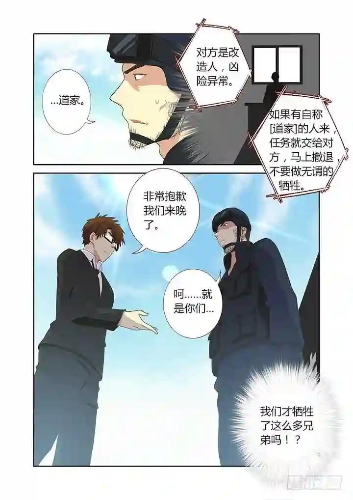251.交接 下 第5页