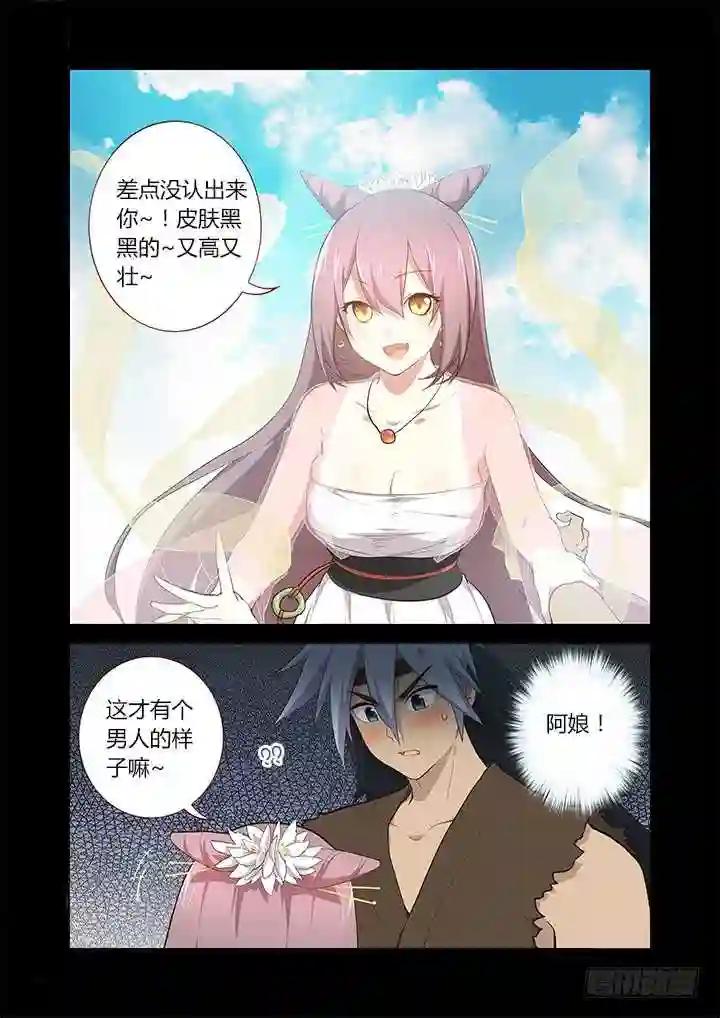 266.闪耀夜空 第2页