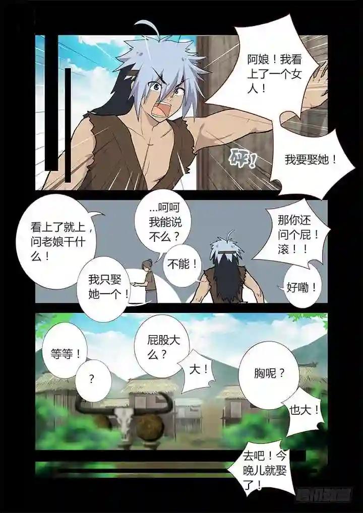 266.闪耀夜空 第6页
