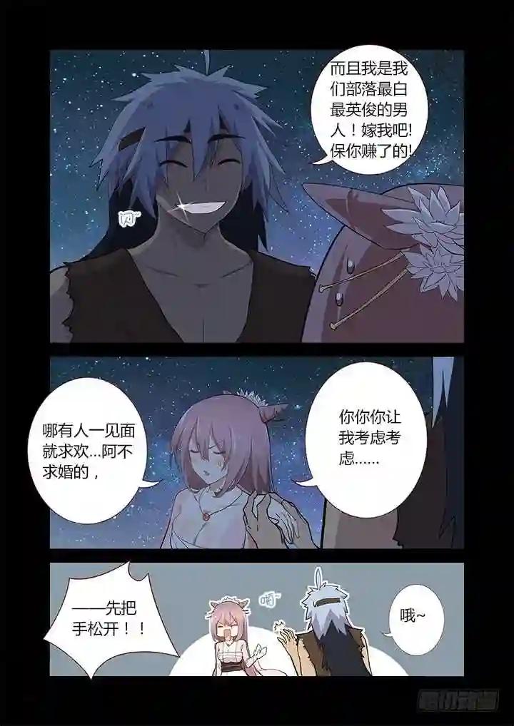 266.闪耀夜空 第8页