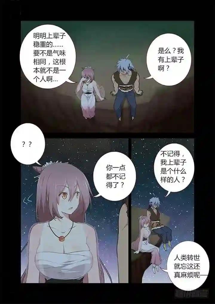 266.闪耀夜空 第9页