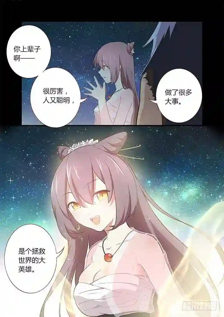 266.闪耀夜空 第10页
