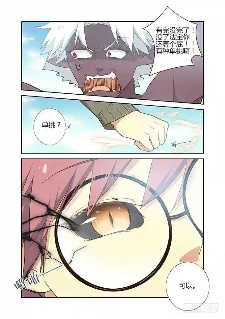 231.胜败 第2页