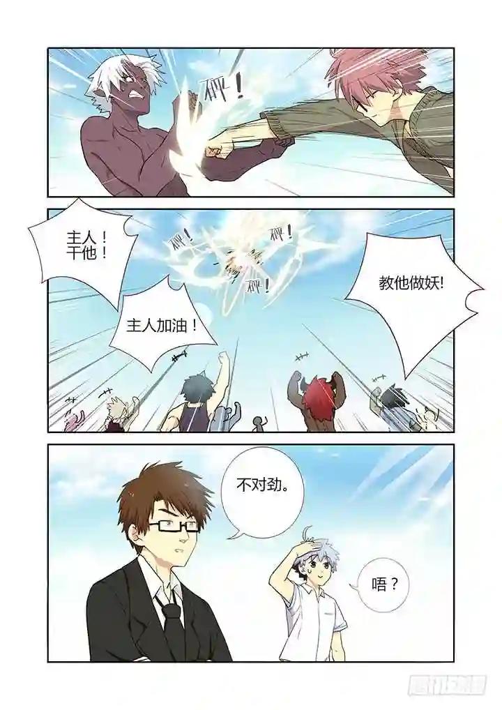 231.胜败 第3页