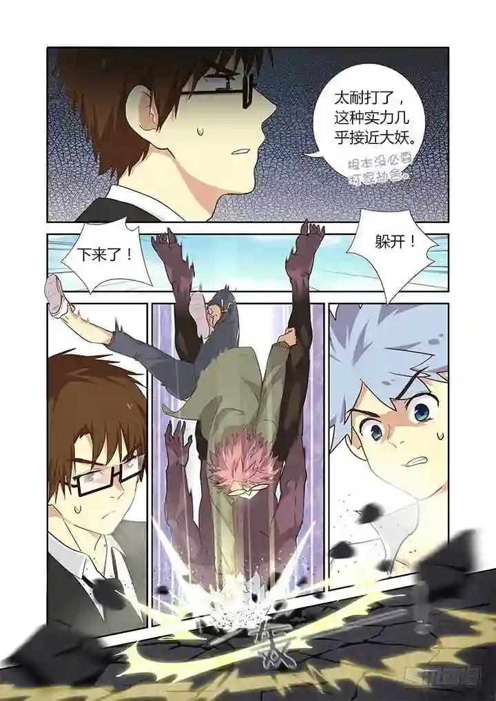 231.胜败 第4页
