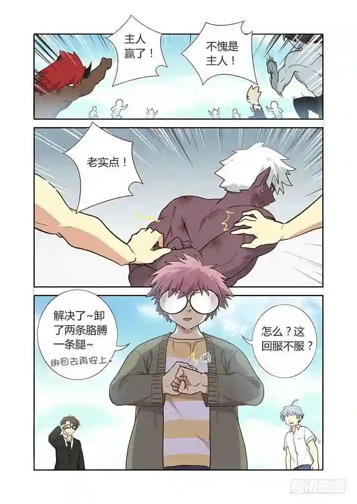 231.胜败 第5页