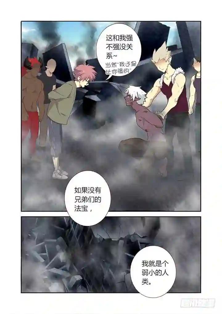 231.胜败 第7页