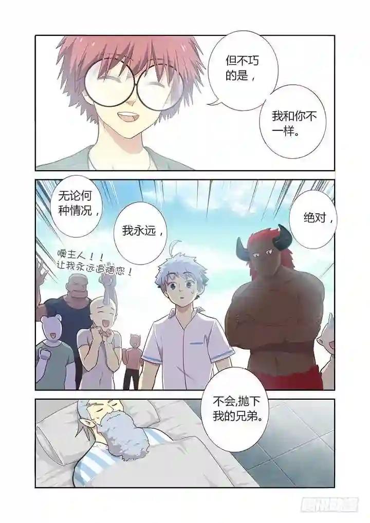 231.胜败 第8页